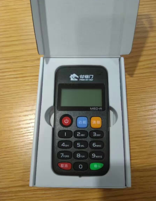 付临门POS机费率上调了怎么回事