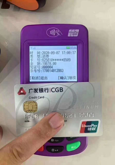 腾付通POS机费率突然变高了怎么回事