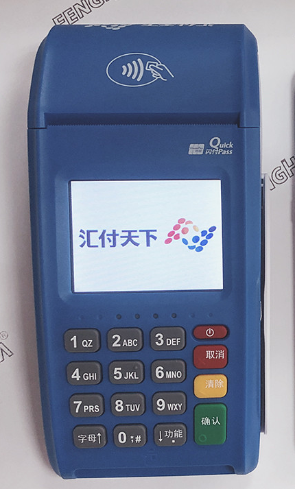 汇付天下蓝POS机费率上涨了好多怎么回事