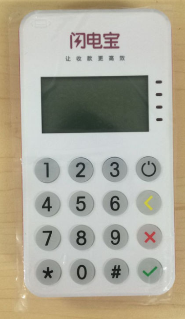 闪电宝POS机客户服务电话是多少