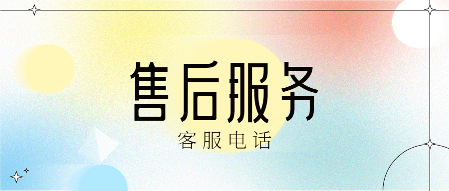盛刷POS机客户服务电话是多少
