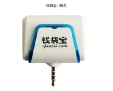 钱袋宝小精灵POS机全国客服电话是多少