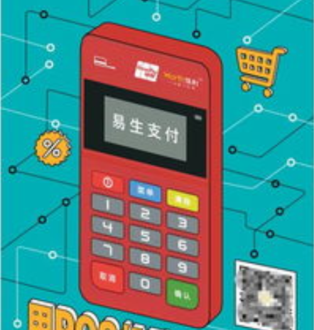 喔刷POS机人工电话是什么