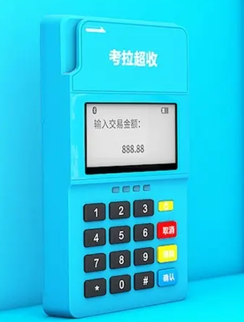 考拉超收POS机服务商电话是多少