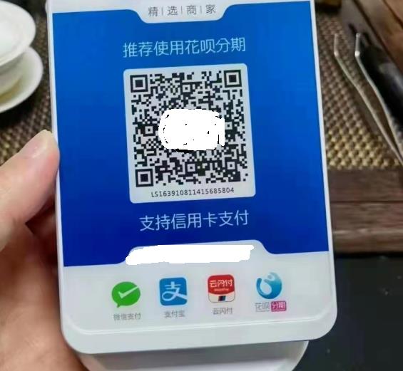 微信怎样申请商家码？