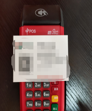 中付支付POS机客服热线是什么？