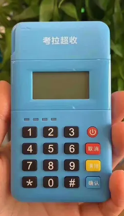 考拉超收POS机24小时咨询热线是什么？