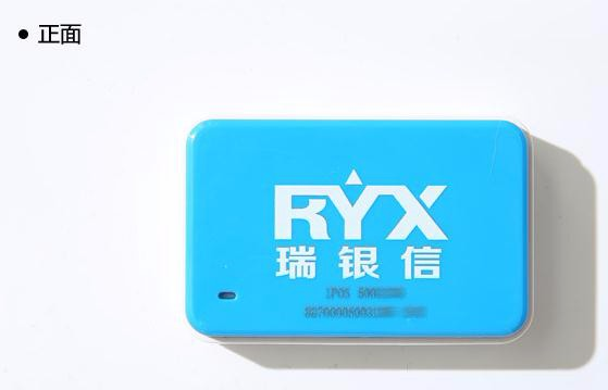 瑞刷POS机24小时咨询热线是什么？