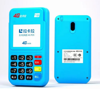 拉卡拉POS机客服热线是什么？