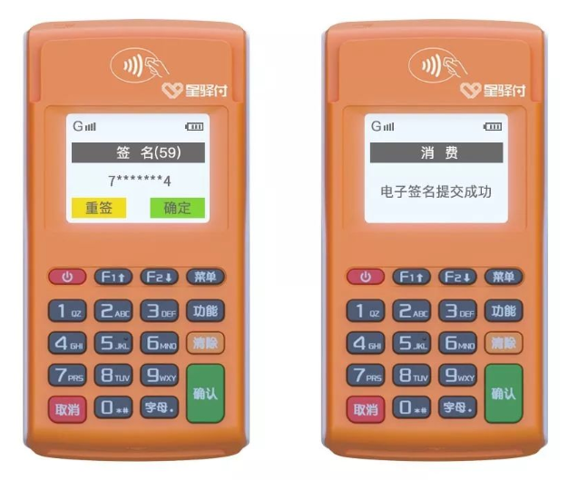 星驿付POS机客服热线是多少？