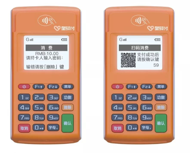 星驿付POS机人工热线是什么？