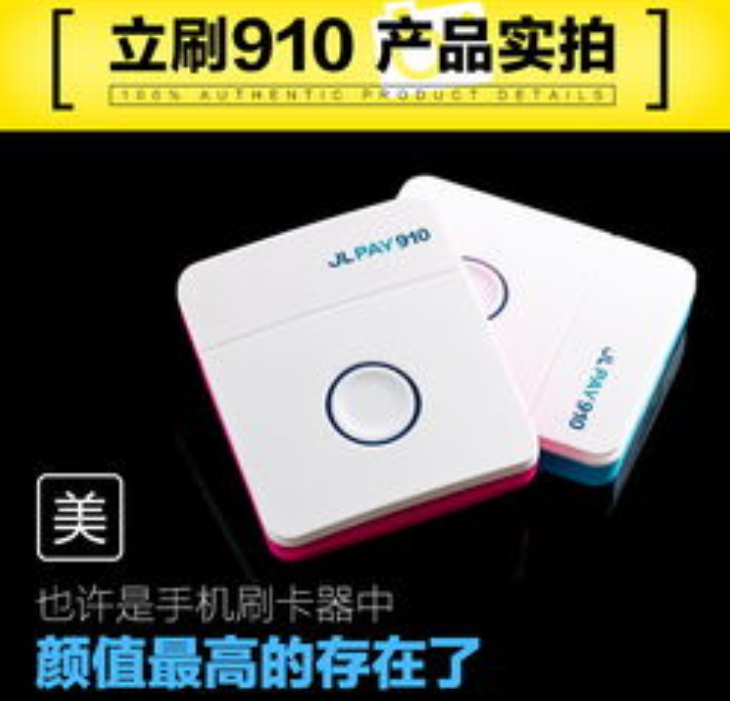 立刷POS机24小时咨询热线是什么？