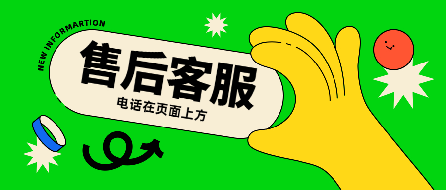 瑞刷POS机400电话是什么