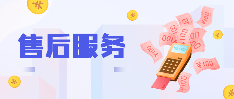 拉卡拉POS机服务热线是什么？