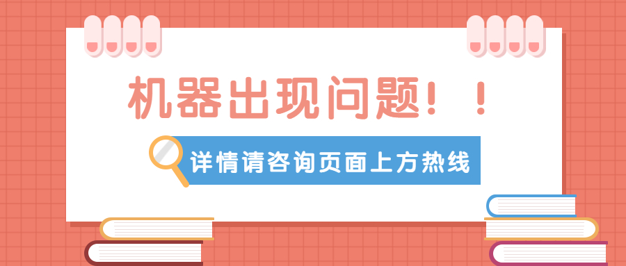 瑞刷POS机服务热线是什么？