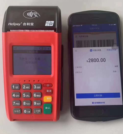 合利宝POS机24小时客服电话是什么？