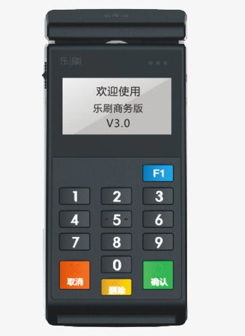 乐刷POS机维修服务电话是什么?