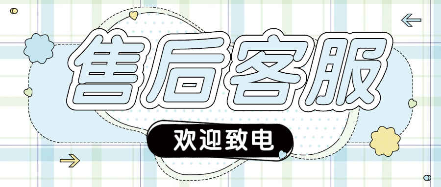 通联收银宝POS机客服电话24小时是多少