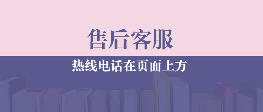 通刷POS机客服电话24小时是多少
