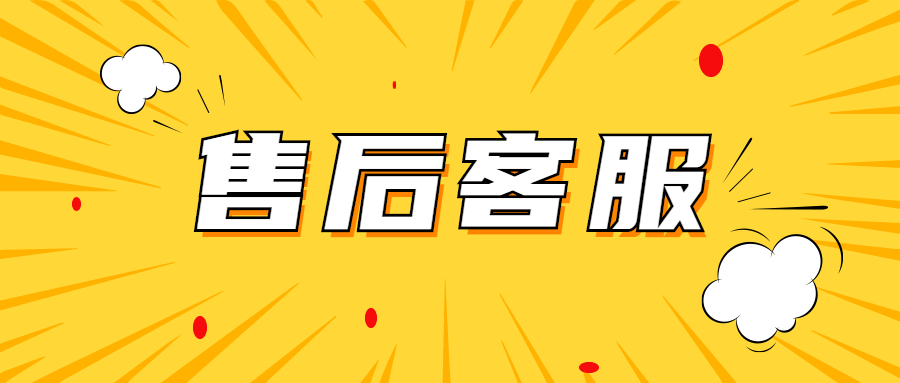 乐刷POS机客服电话24小时是多少