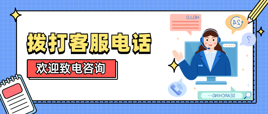 汇开店POS机服务商电话是什么