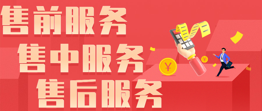 速刷POS机服务有限公司电话是多少