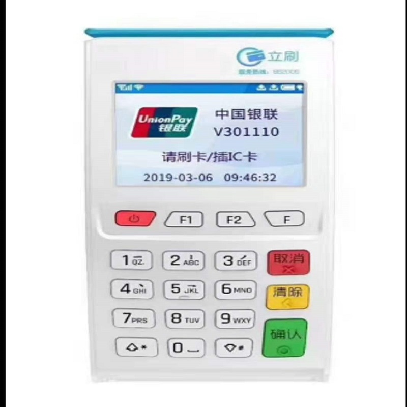 立刷POS机全国电话是多少?