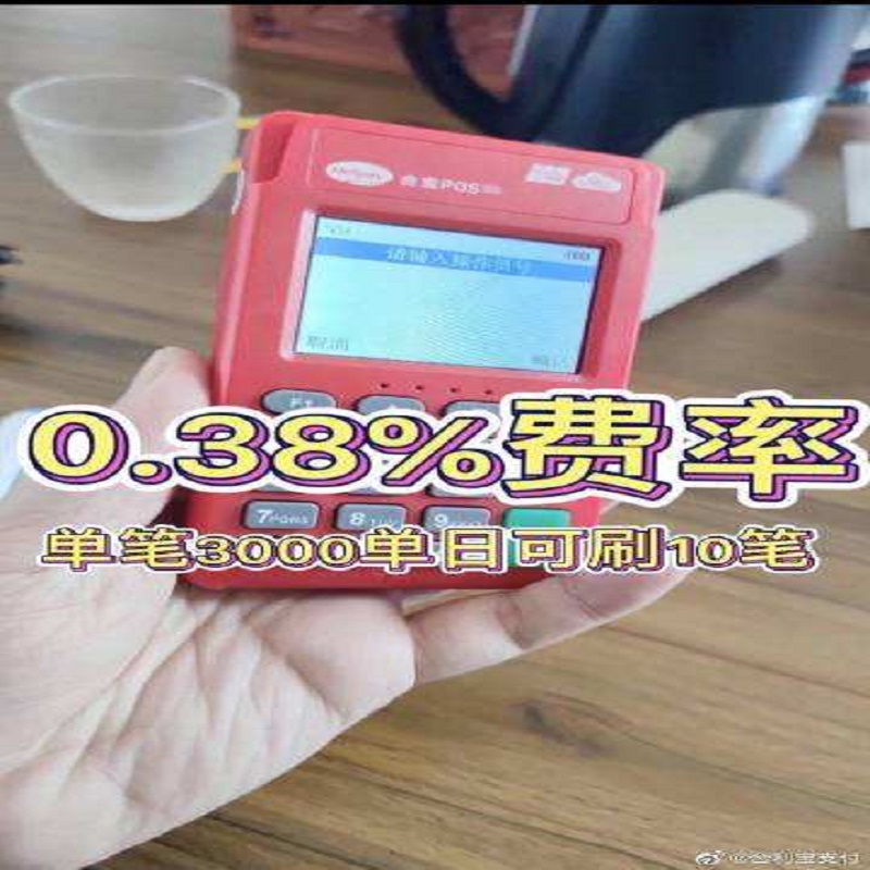 瑞银信pos机