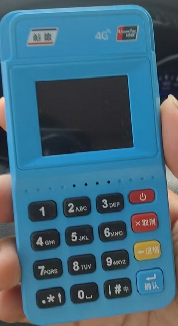 杉德POS机