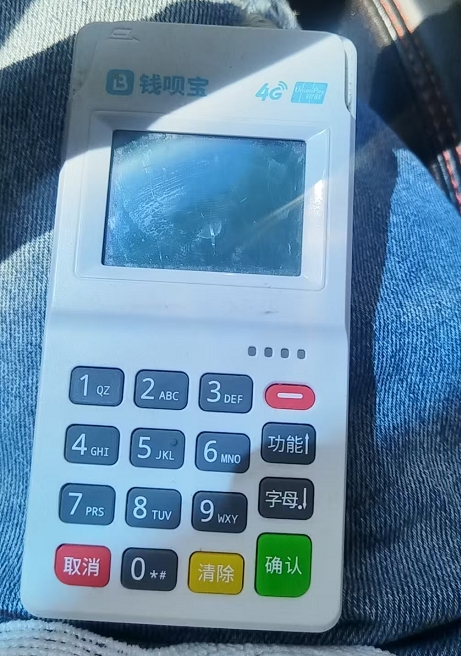 钱呗宝POS机人工电话是多少?