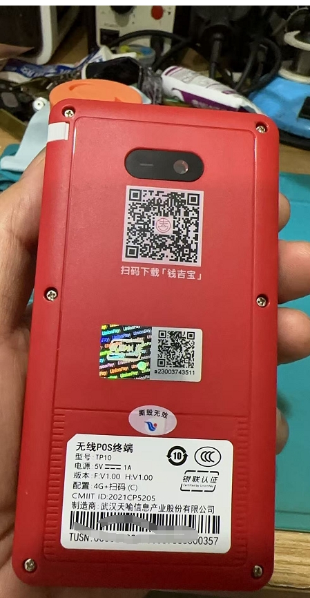 钱吉宝POS机 钱吉宝POS机