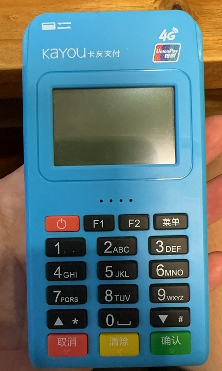 卡友支付POS机刷卡没到,客服电话是多少?