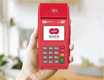 联动优势POS机.png 联动优势POS机.png