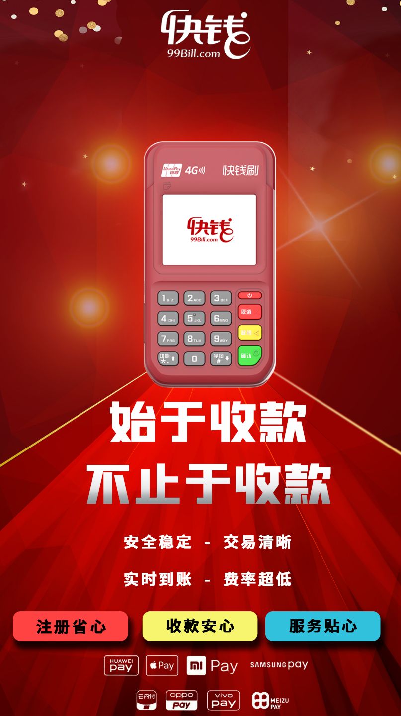 快钱红色.jpg 快钱红色.jpg