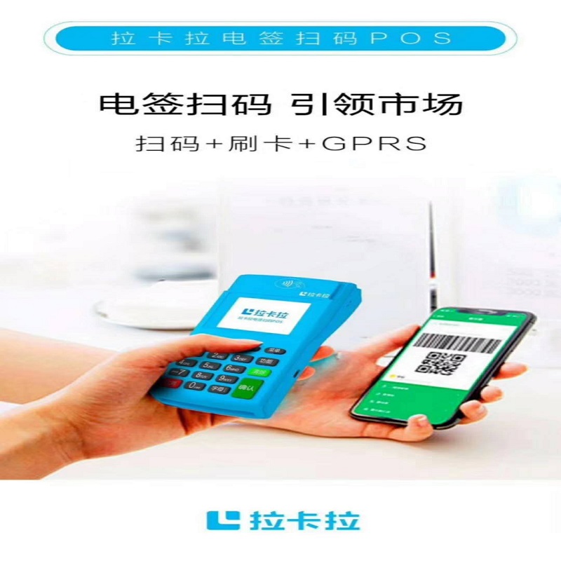 快钱pos机人工服务热线是多少？