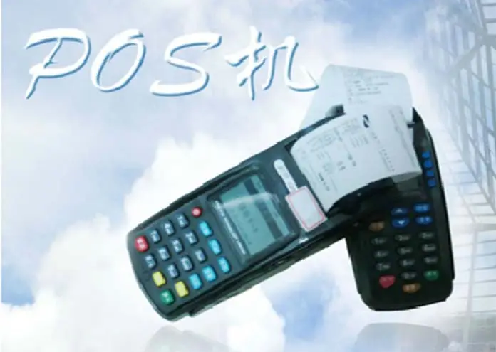 速刷pos机售后服务电话是多少？