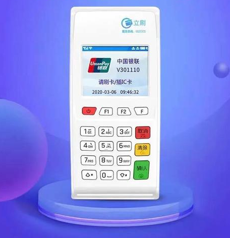 立刷pos机24小时客服热线是什么？