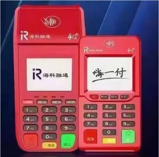 北京嗨一付pos机售后客服电话