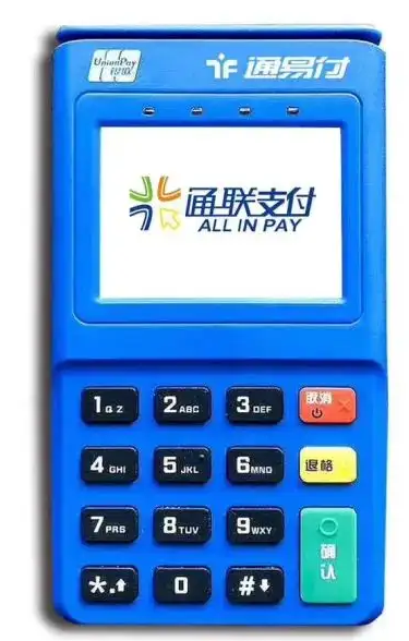 青岛通联pos机服务热线是多少？