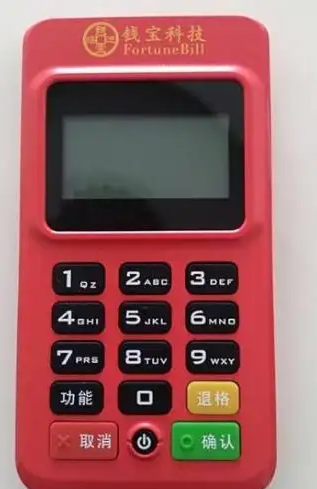 青岛钱宝pos机24小时服务热线是什么？