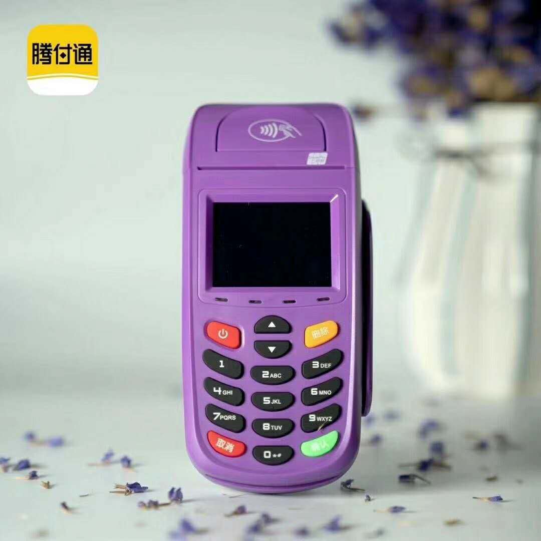 腾付通POS机连接失败怎么办，客服电话是多少