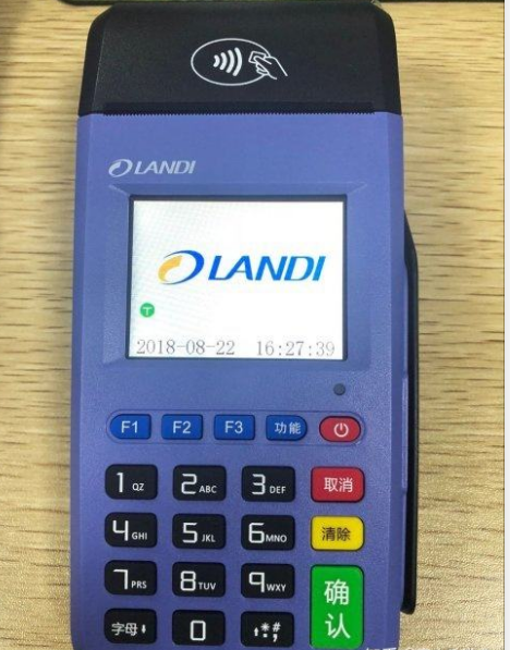 福建魔方POS机刷卡成功钱没到账