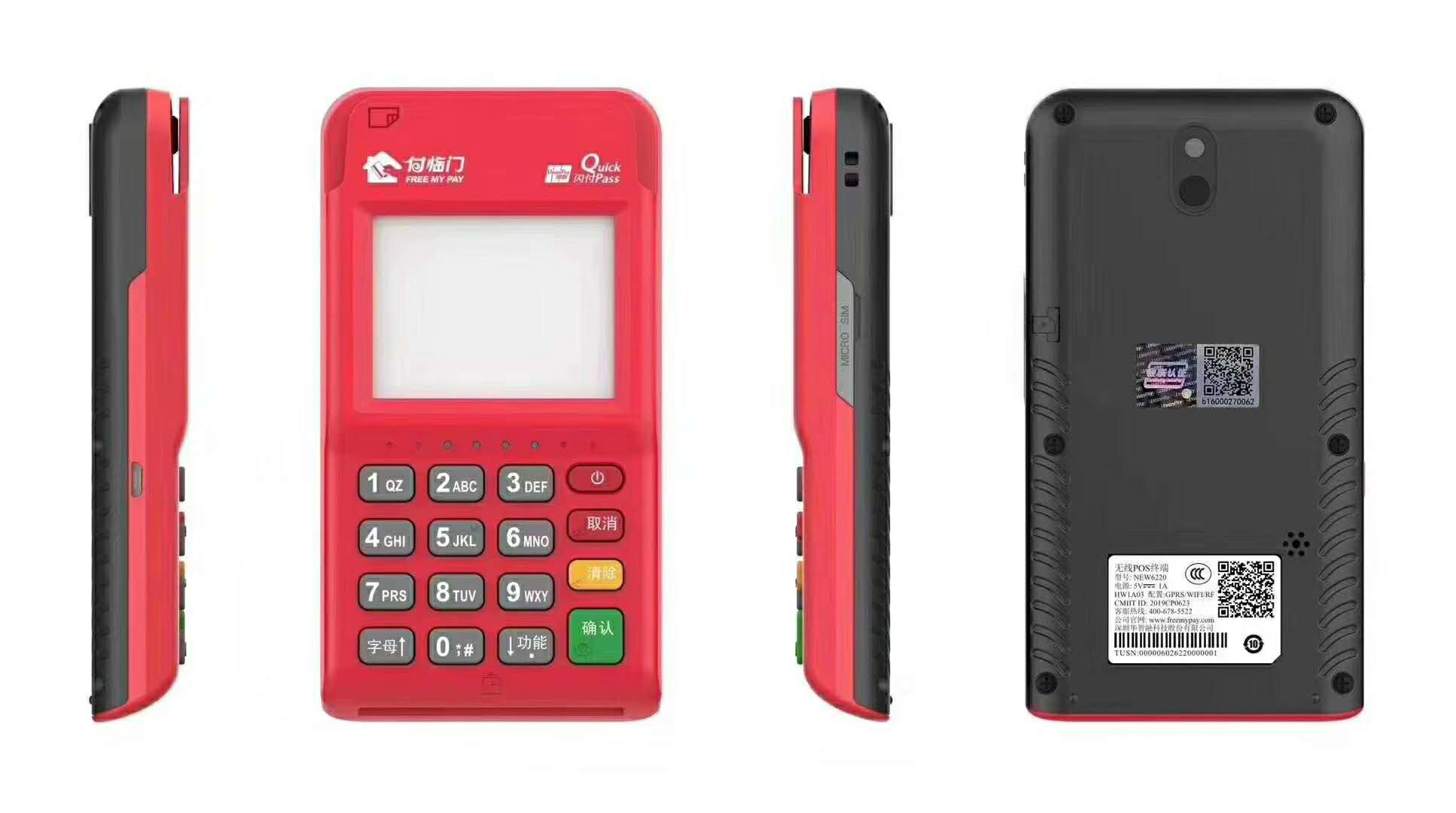 付临门POS机客服电话