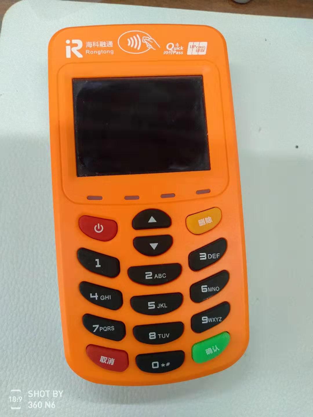 腾付通POS机24小时客服热线是多少？