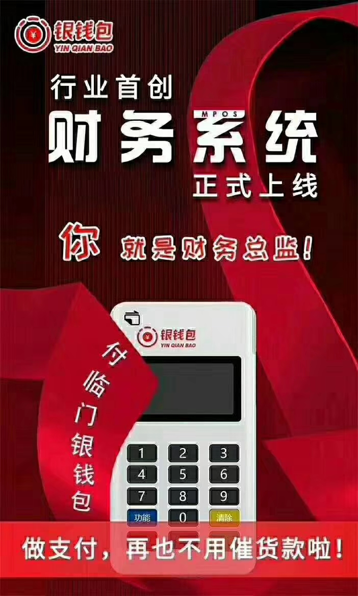 随行付POS机全国24小时客服热线？