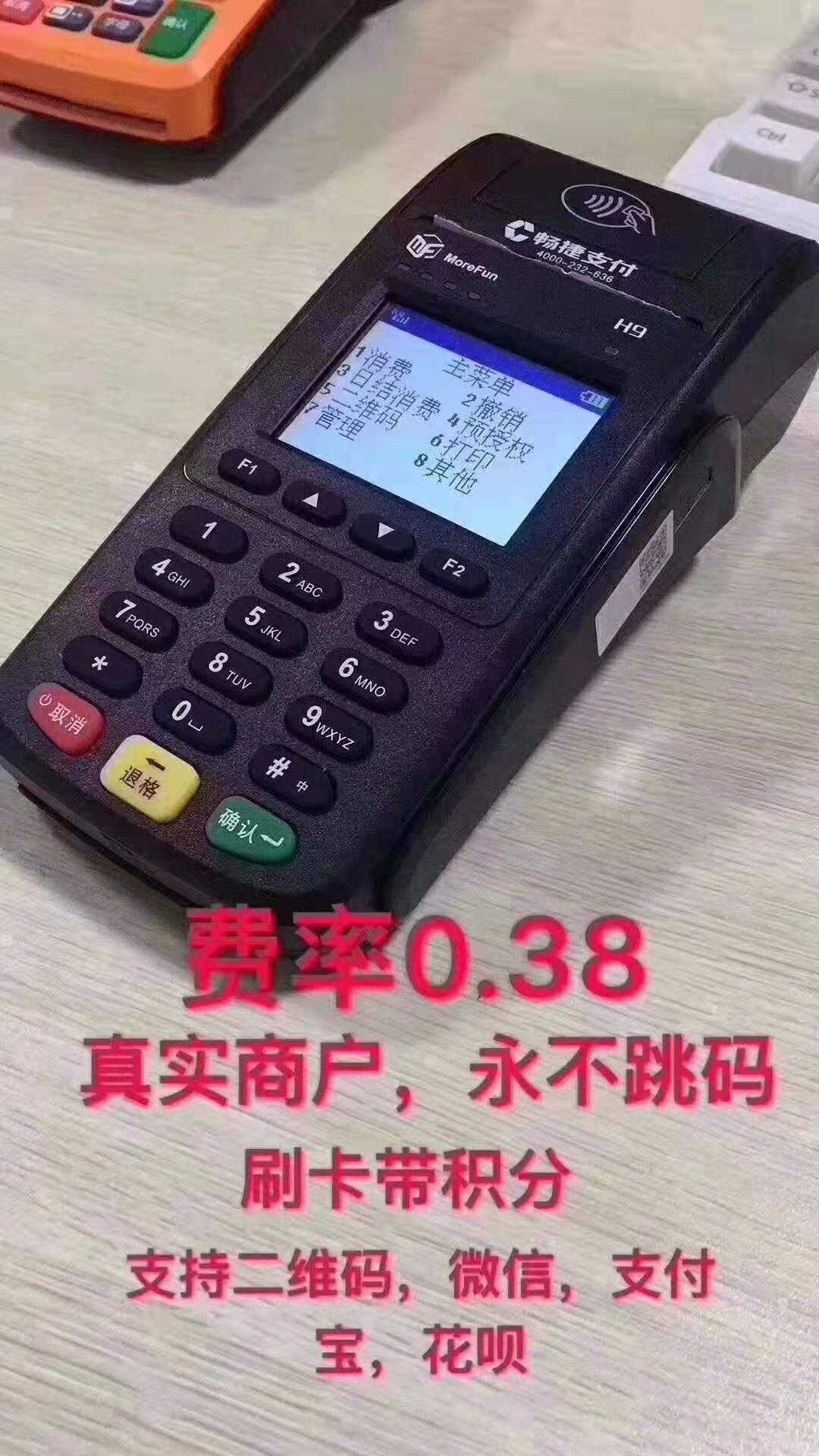 立刷POS机刷卡不到账该联系？