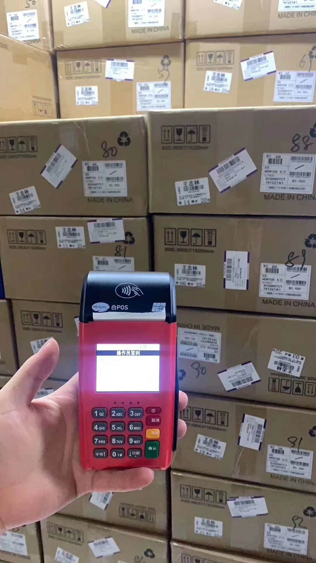 合利宝POS机售后电话多少？