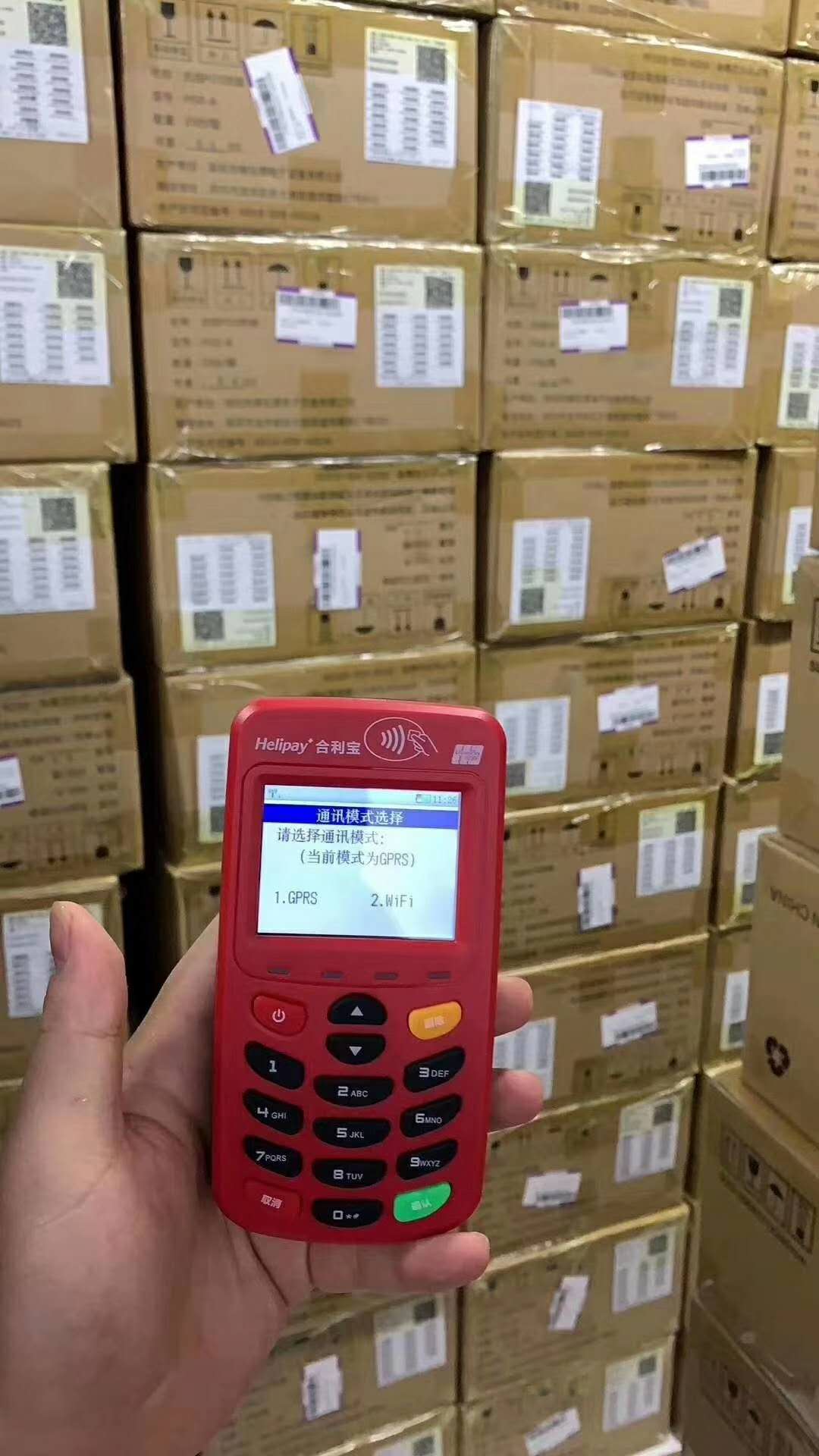 付临门POS机全国客服电话是多少