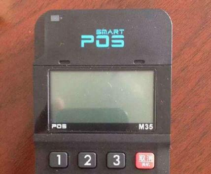 盛付通POS机客户服务电话是多少