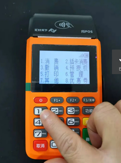 闪POSPOS机客户服务电话是多少？？